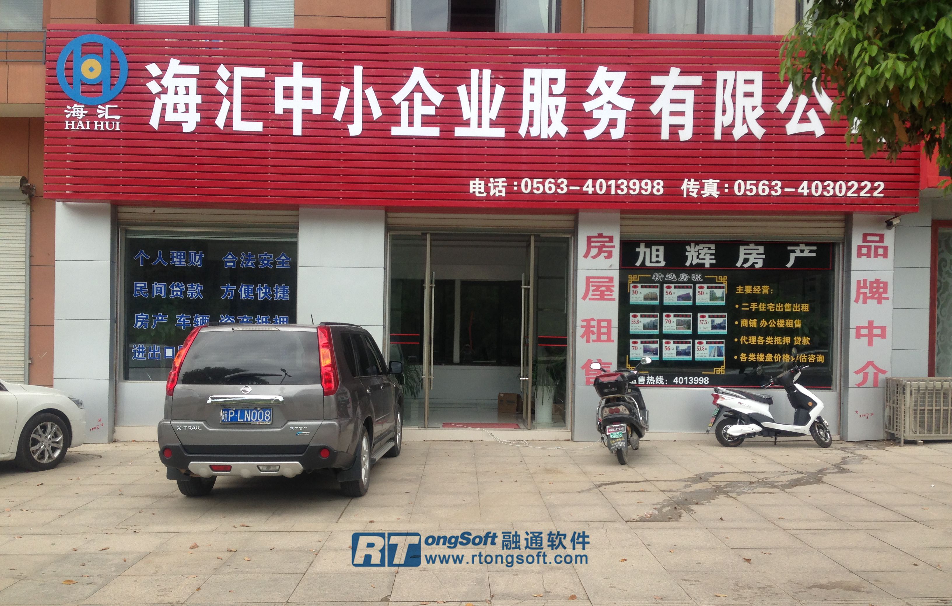 融通软件新增新类型客户